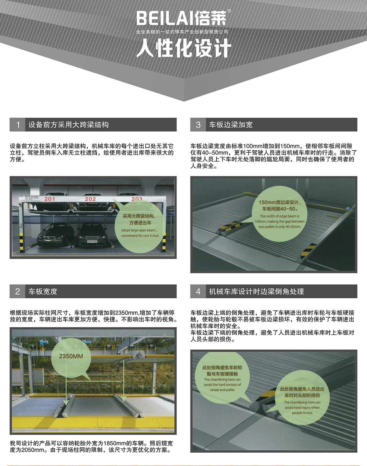 成都PSH5-D2负二正三地坑五层升降横移类机械式立体停车设备人性化设计.jpg